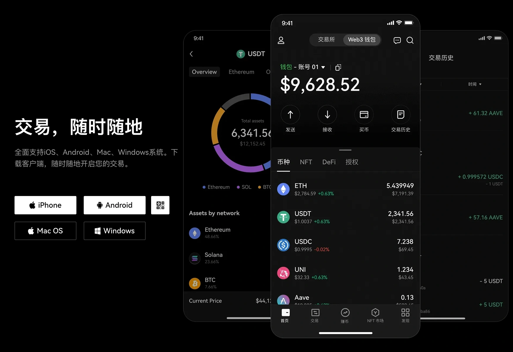 欧e交易所app下载